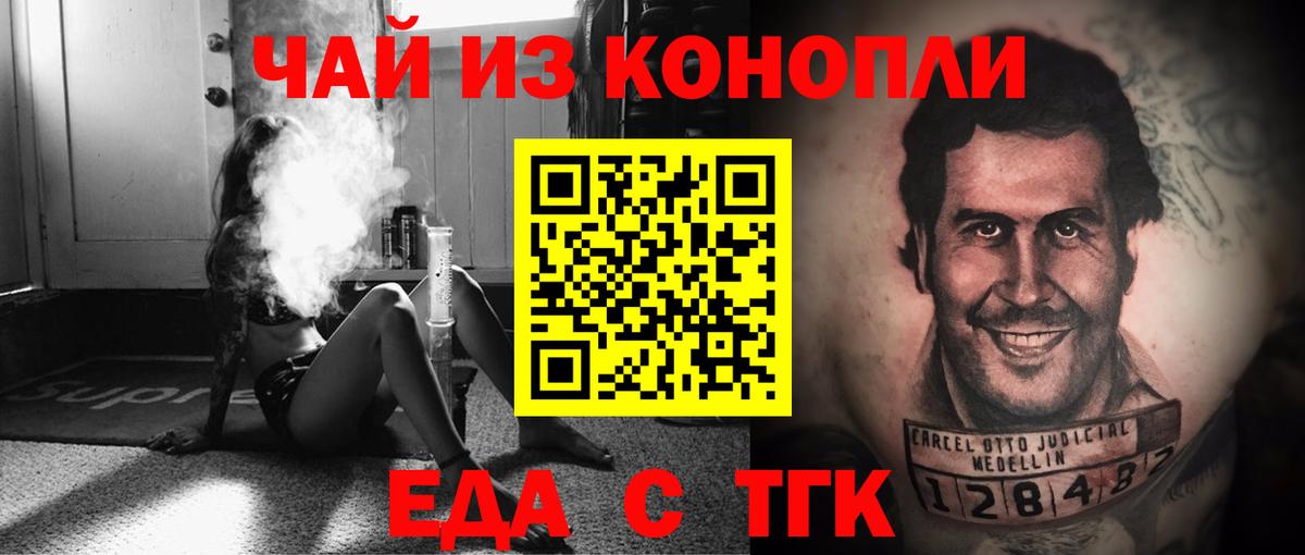 Печенье с ТГК марихуана  Вход с VPN  Самара 