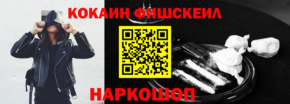 КОКАИН 99%  Вход с VPN  Cocaine  COCAIN FishScale  Самара 