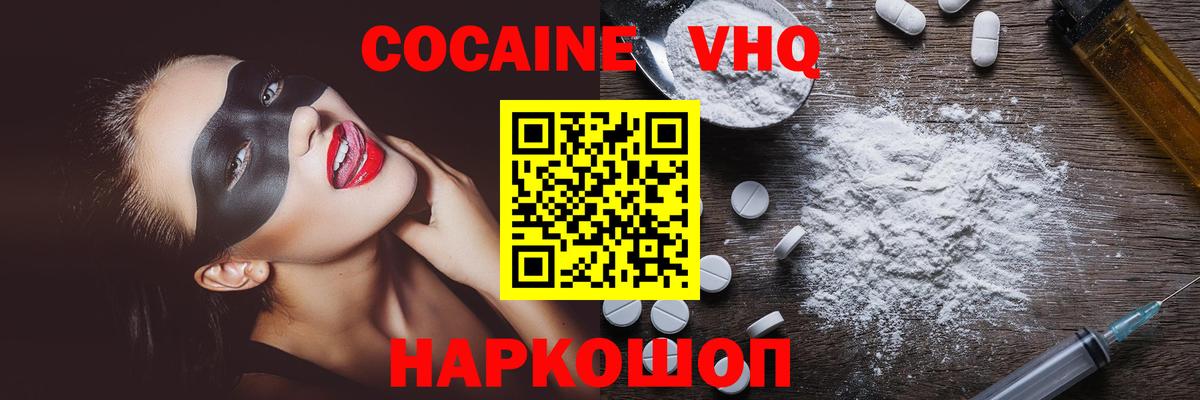 COCAIN 98% Самара