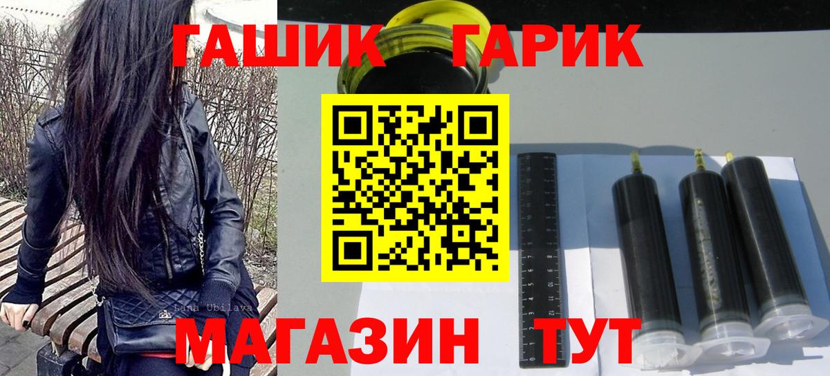 ГАШ  ГАШИШ хэш  Вход с VPN  Самара 