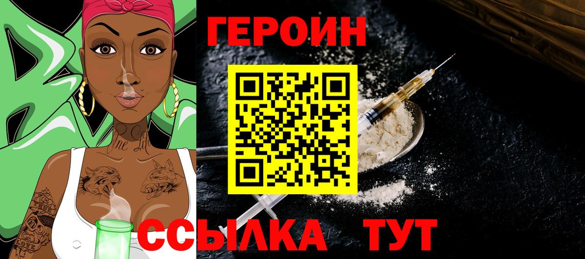 Героин гречка Самара