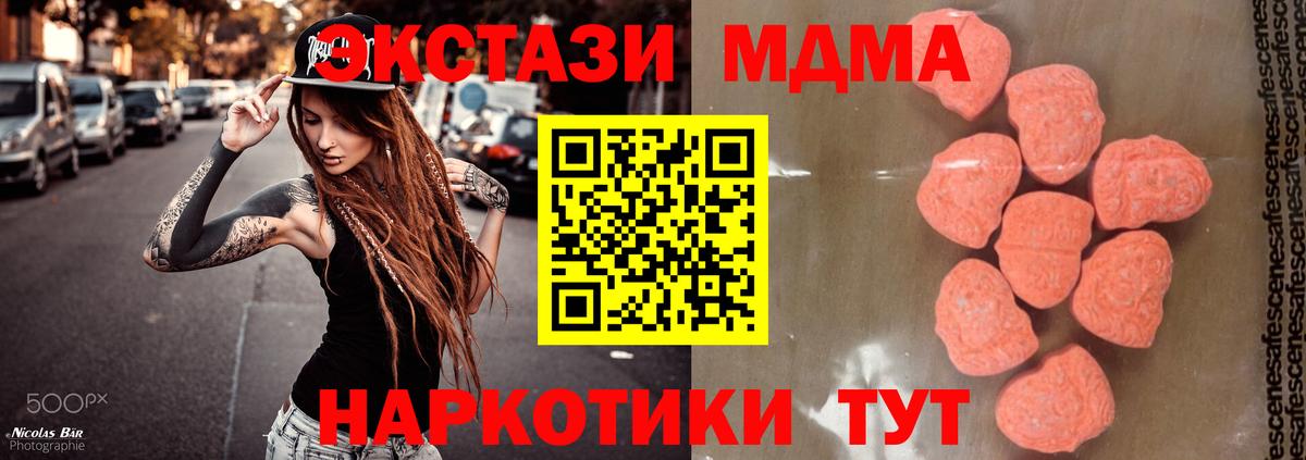 Самара  MDMA молли  MDMA Molly  Вход с VPN 
