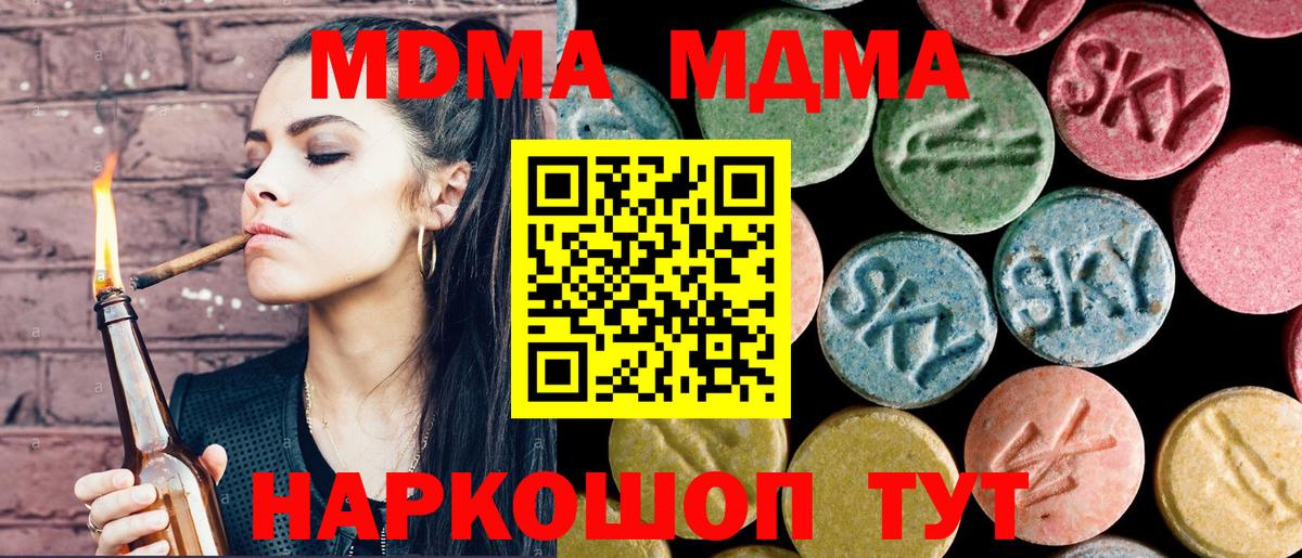 MDMA молли Самара