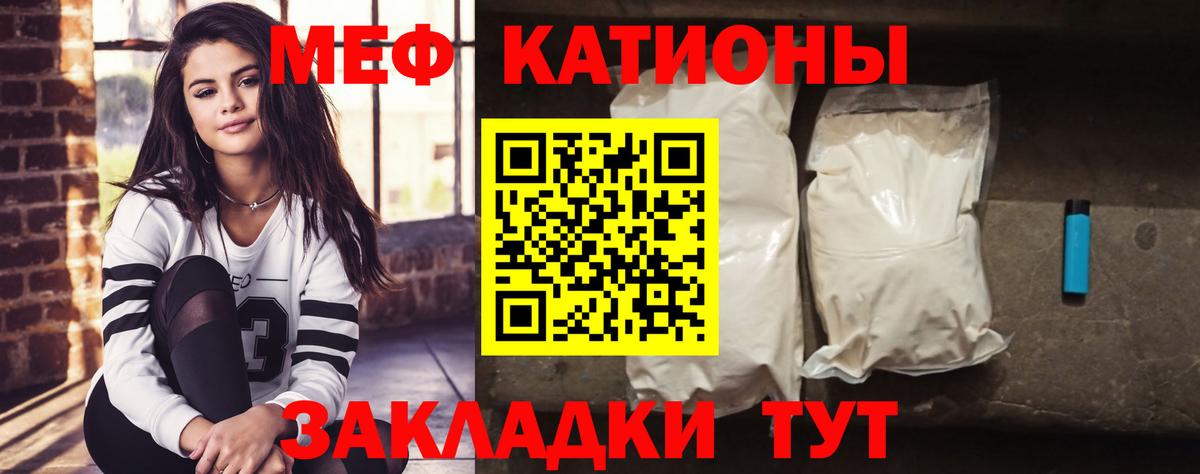 Меф мяу мяу кристаллы Самара