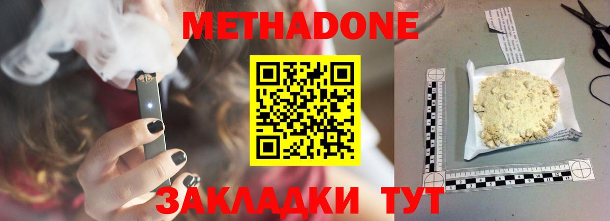 МЕТАДОН мёд  Вход с VPN  Самара  OMG сайт  Метадон VHQ 