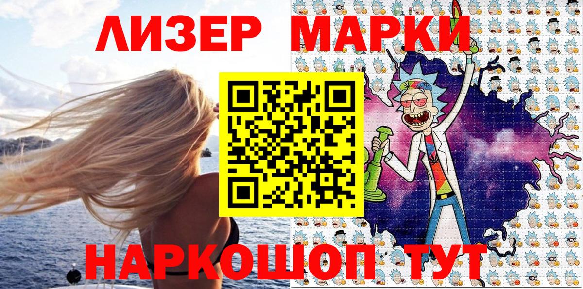 Самара  Наркотические марки 1,5мг  Вход с VPN 