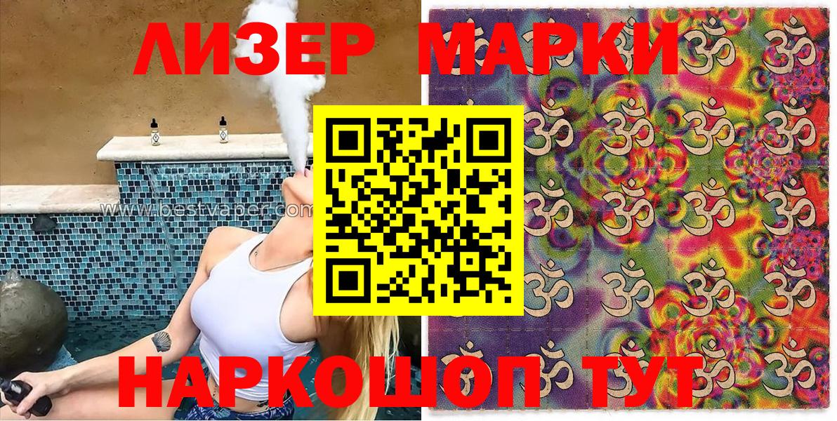 Марки NBOMe 1500мкг Самара