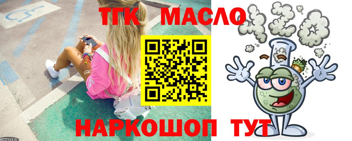 ТГК вейп с тгк  Вход с VPN  Самара 