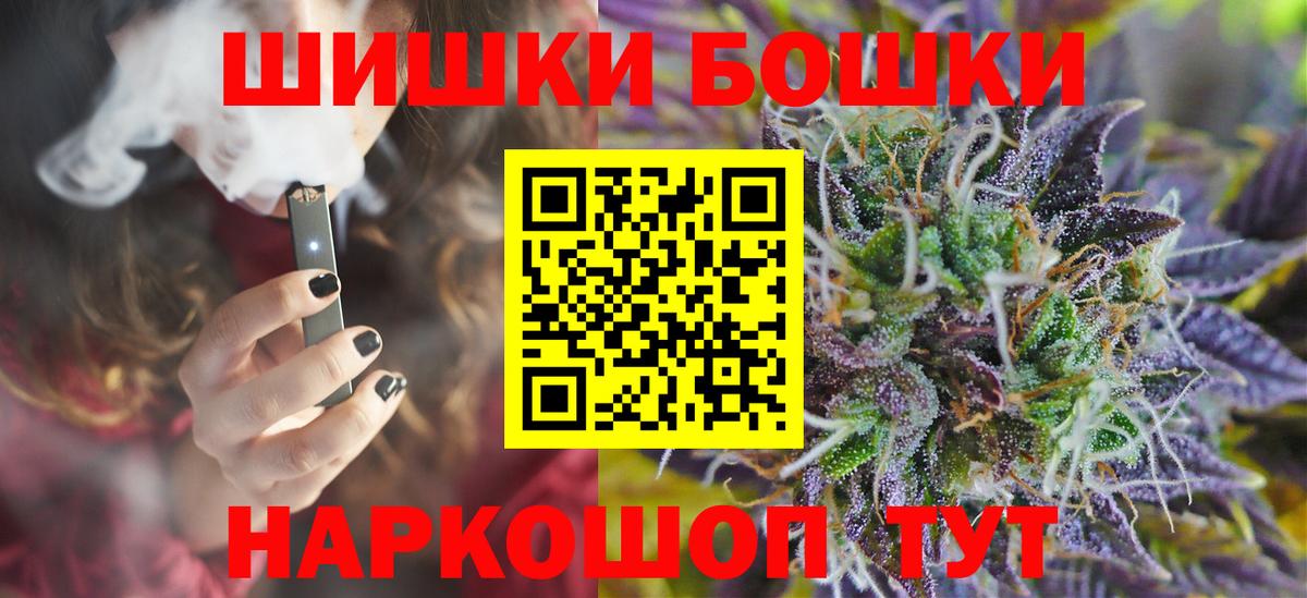 Бошки Шишки сатива  Каннабис марихуана  Самара  Марихуана White Widow  Вход с VPN 